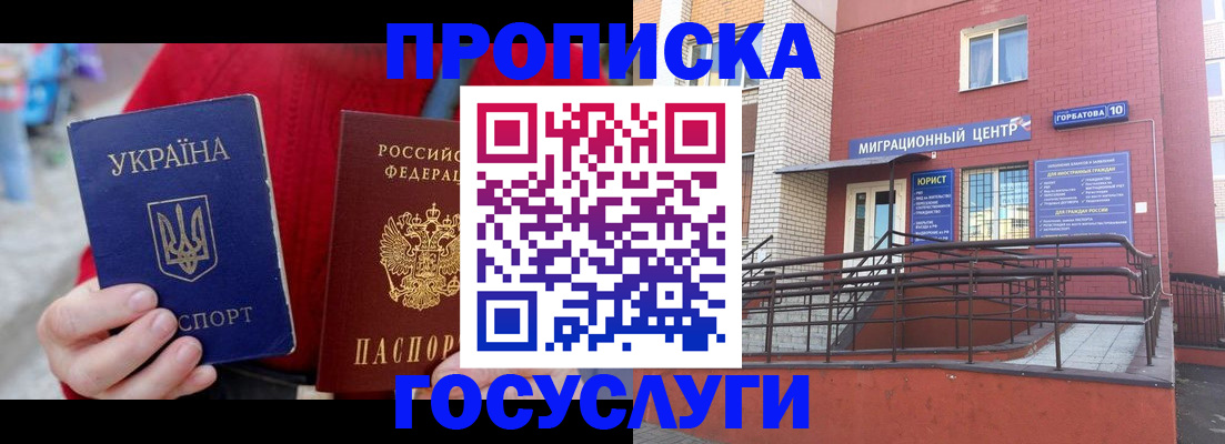 временная регистрация в Вилючинске